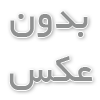 سپتیک تانک با متریال بتن 